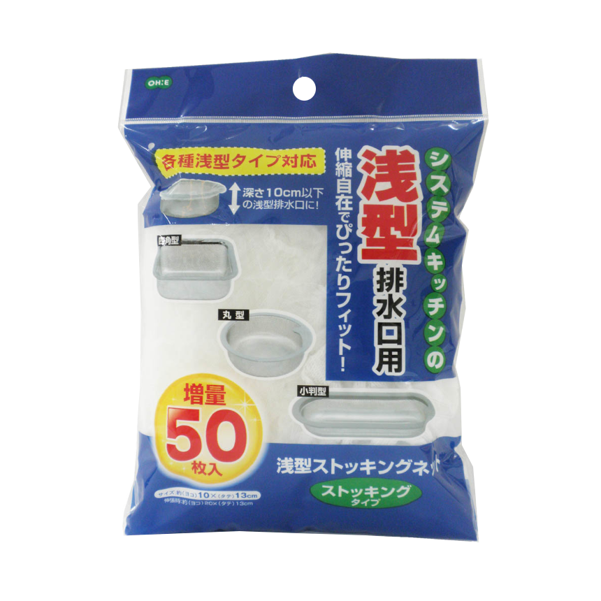 浅型ストッキングネット　５０Ｐ